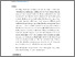 [thumbnail of 14807 Keech, Maye, Reed (2025) Dynamic Food Procurement and cross-sectoral tensions - the practical and contractual complexities of digitising local school food supply.pdf]